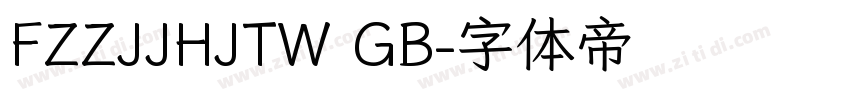FZZJJHJTW GB字体转换